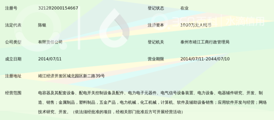 江苏嘉宇电气科技 深耕电力电子元器件销售，赋能产业升级