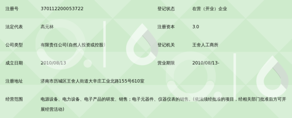 深耕泉城，联接未来 济南隆润电源设备在电力电子元器件销售领域的专业化之路